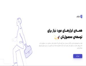 اپوگرام – پلتفرم بازخورد محصول